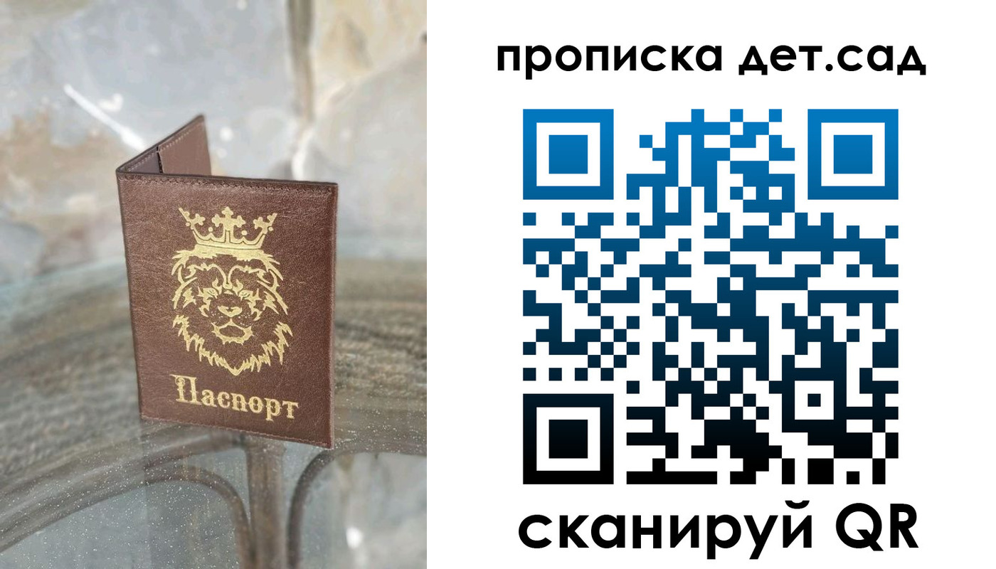 прописка гарантия в Ак-Довураке