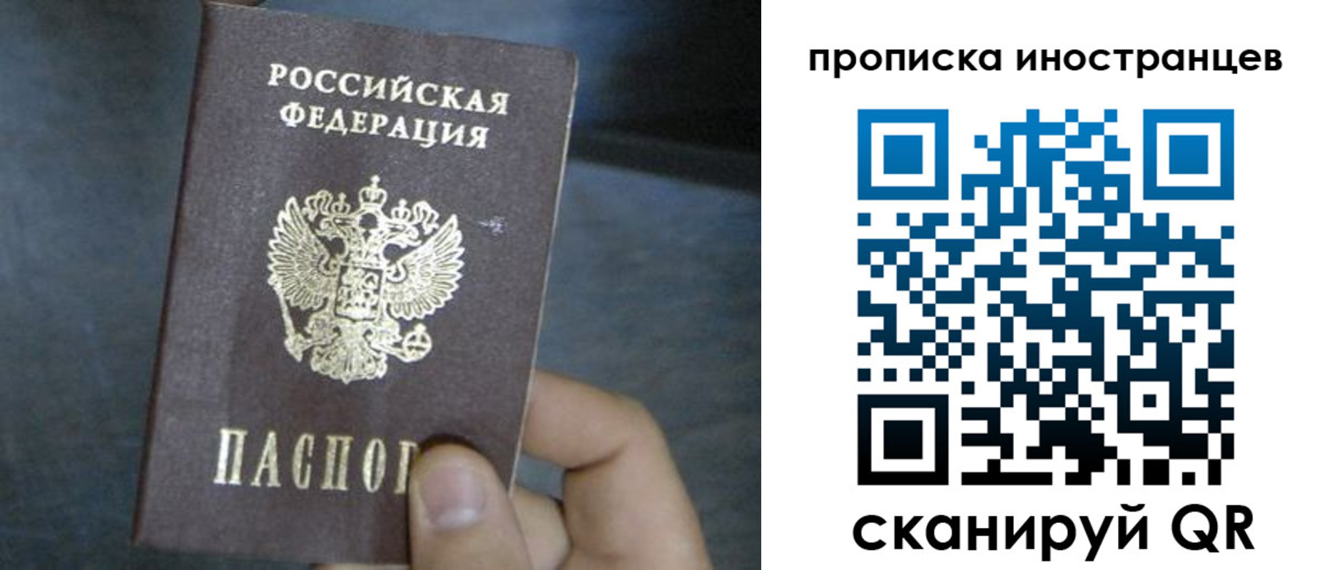 прописка в квартире в Ак-Довураке