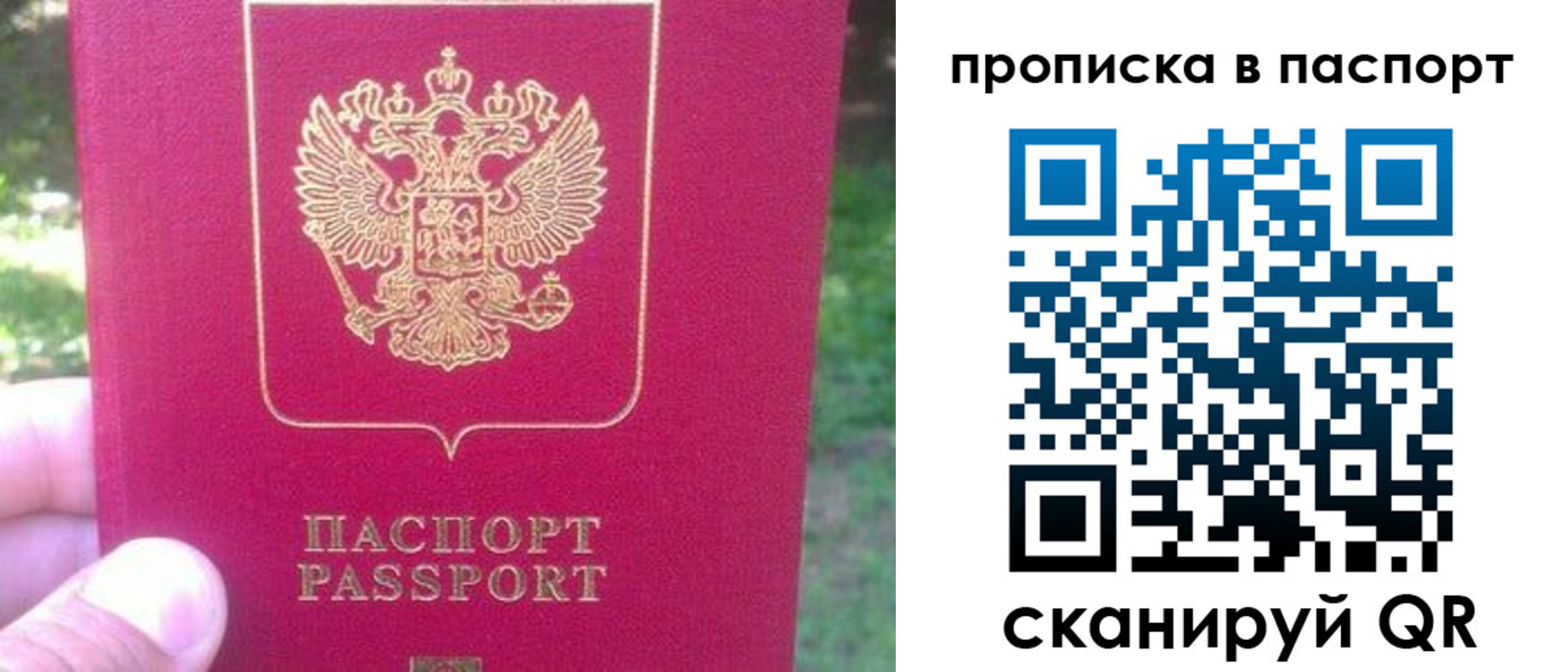 временная регистрация для всех в Ак-Довураке