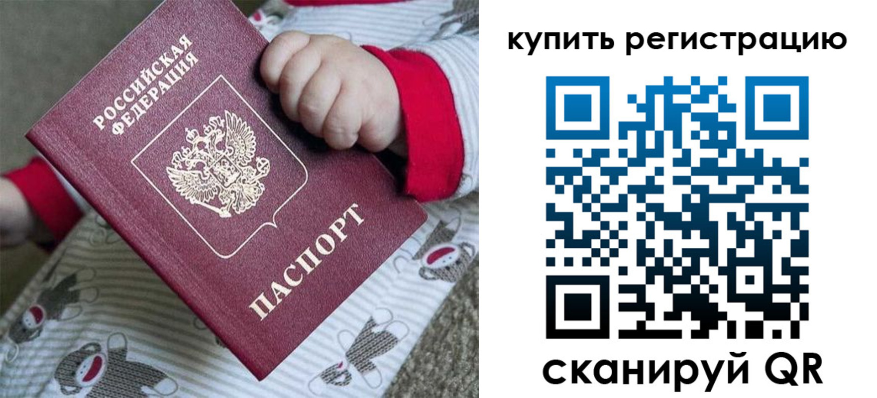 прописка для кредита в Ак-Довураке