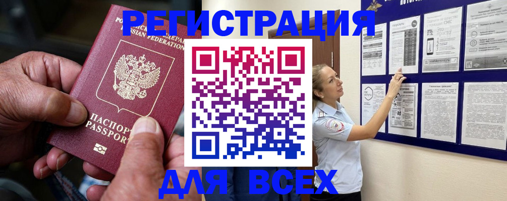 прописка для школы в Ак-Довураке