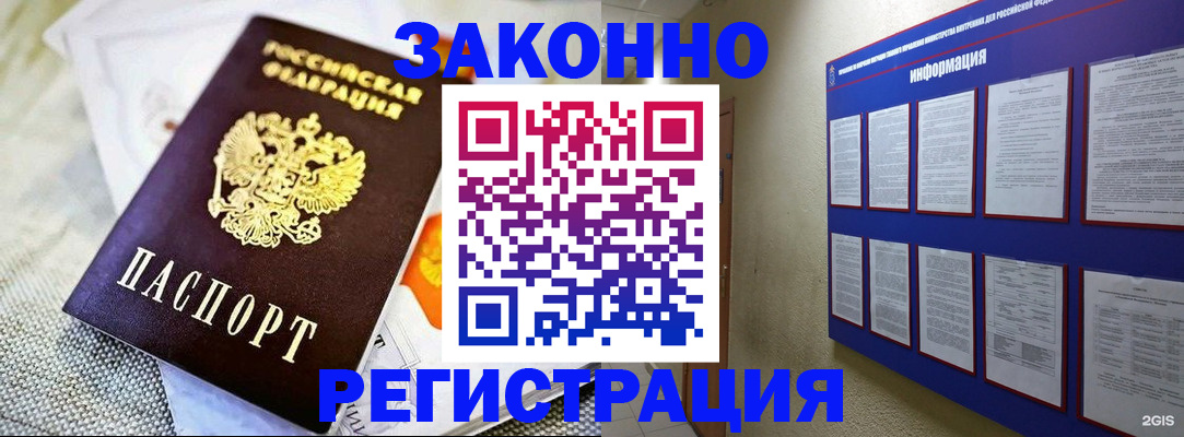где прописаться в Ак-Довураке